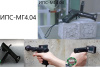 Измеритель прочности бетона ИПС МГ4.01