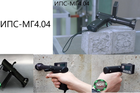 Измеритель прочности бетона ИПС МГ4.01