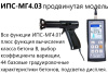 Измеритель прочности бетона ИПС МГ4.01