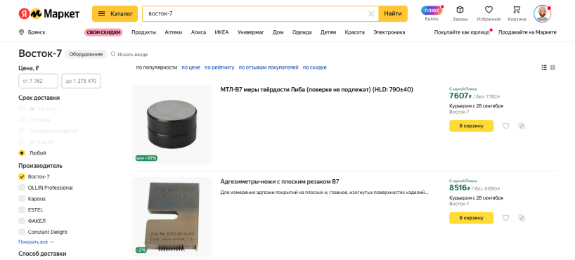 Как оформить заказ на Яндекс Маркете