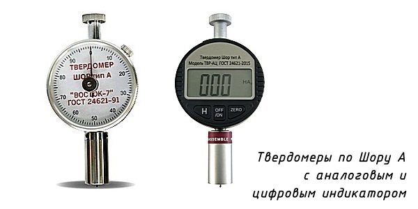 Твердомеры по Шору A (шкала твёрдости А) - Приборы с аналоговым и цифровым индикатором Твердомеры по Шору типа A с аналоговым и цифровым индикатором
