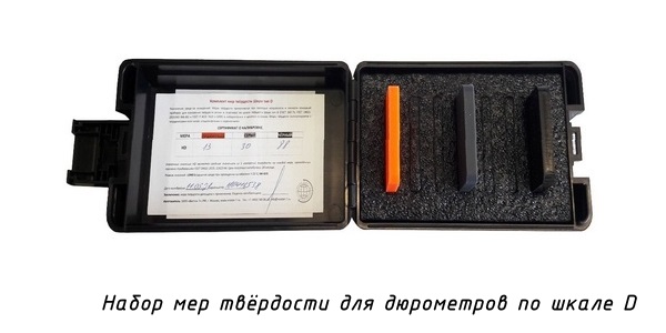 Твердомеры по Шору D (шкала твёрдости D) - Меры твердости для измерений по Шору D Дюрометры по Шору D - Меры твердости для измерений по Шору D