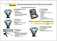 Сравнение характеристик: Вискозиметры проточные чашечные производства Восток-7 (2025 год)