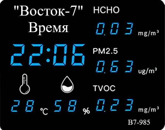 Термогигрометр В7-985А настольный и настенный цифровой для помещений с поверкой