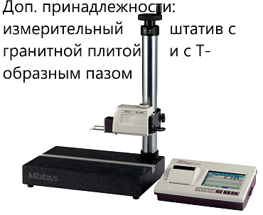 Профилометр Mitutoyo Surftest SJ-411