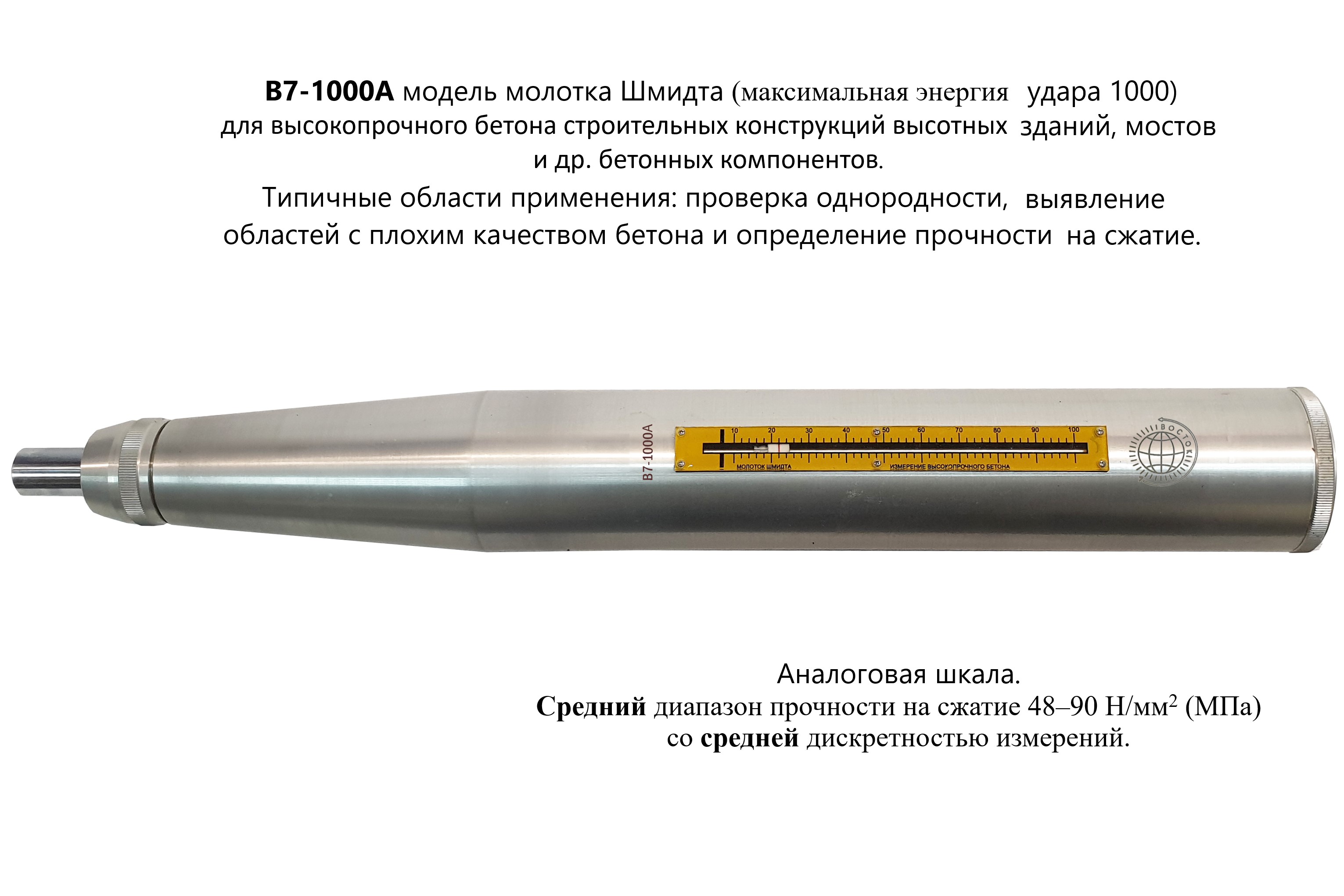 Молоток Шмидта В7-1000А — купить по выгодной цене | Восток-7