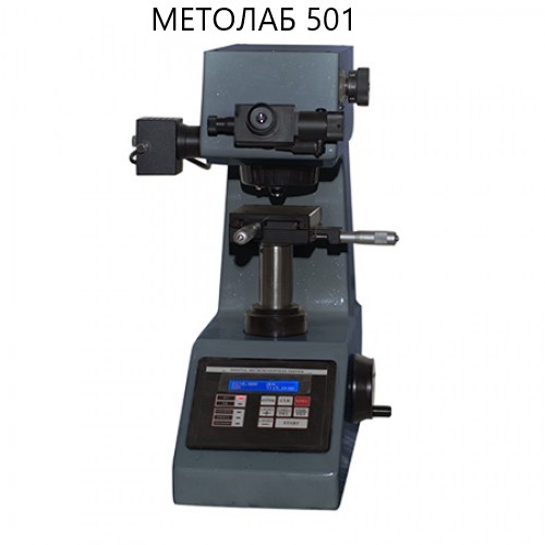 Микротвердомер стационарный по Виккерсу МЕТОЛАБ 501 с поверкой