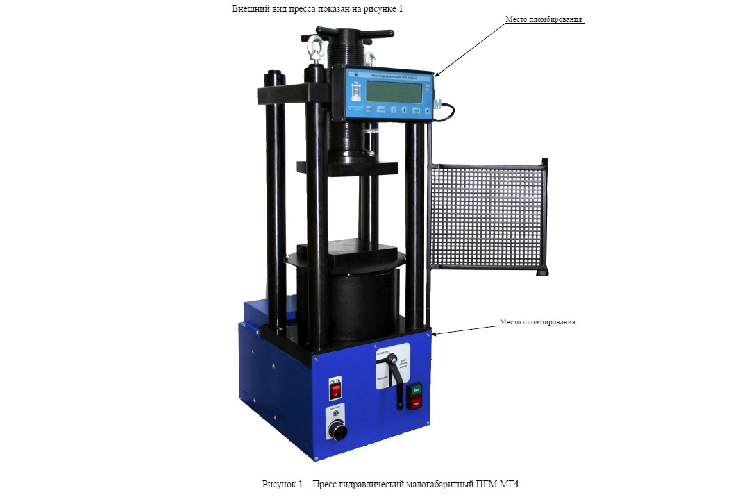Малогабаритный гидравлический пресс ПГМ-2000МГ4 — купить по выгодной цене |  Восток-7