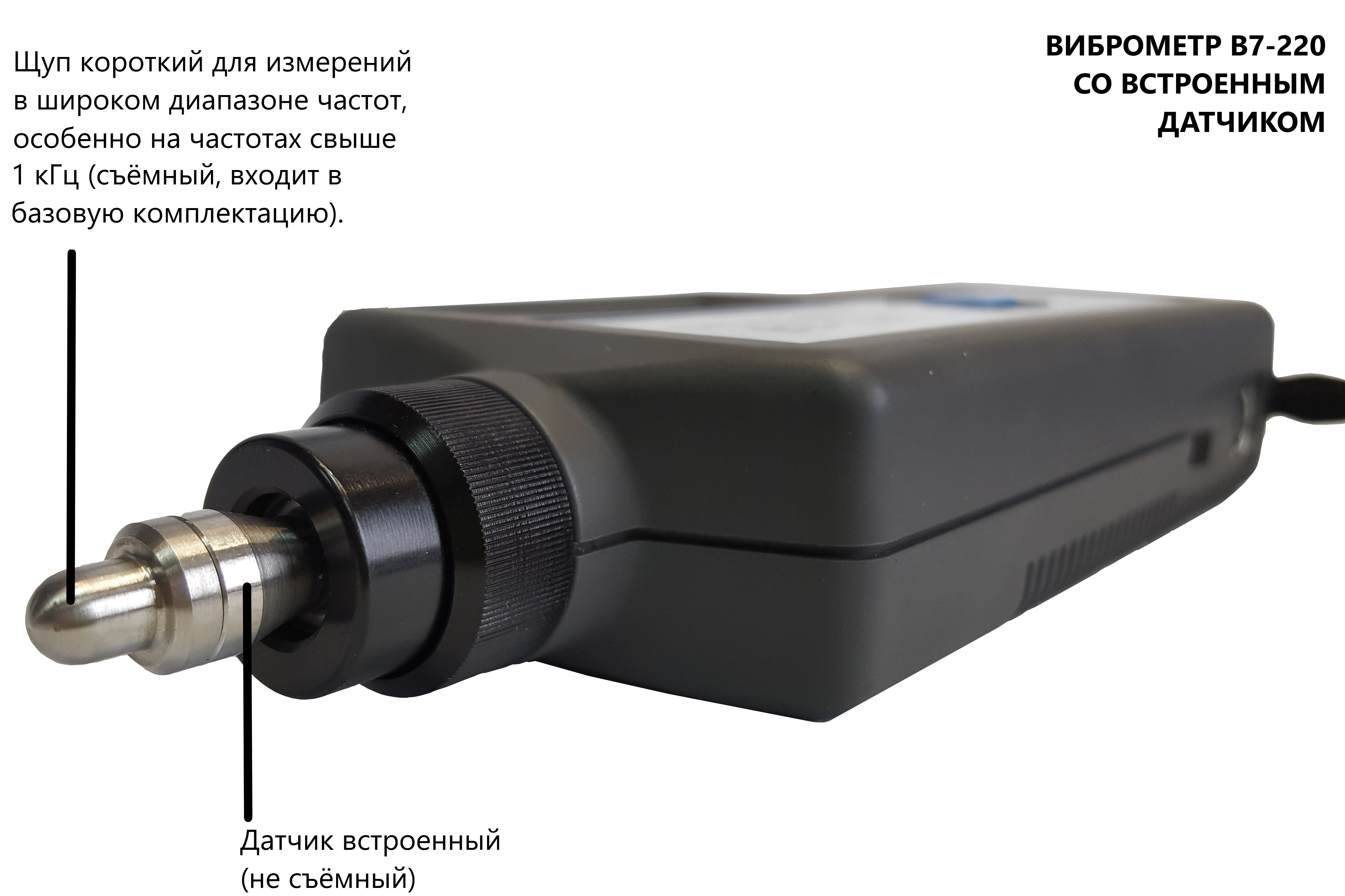 В7-220 виброметр портативный — купить по выгодной цене | Восток-7