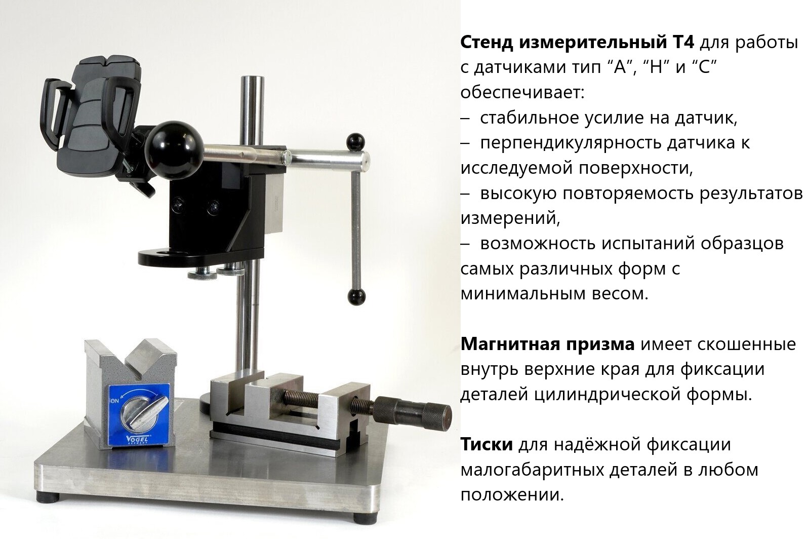 Столик для твердомера