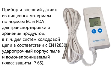Регистратор температуры (дата-логгер) с выносным датчиком многоразовый портативный AtlasLog-200-В7 для сверхнизких t° с выносным датчиком с поверкой