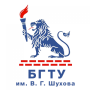 БГТУ им. В.Г. Шухова
