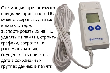 Регистратор температуры (дата-логгер) с выносным датчиком многоразовый портативный AtlasLog-200-В7 для сверхнизких t° с выносным датчиком с поверкой
