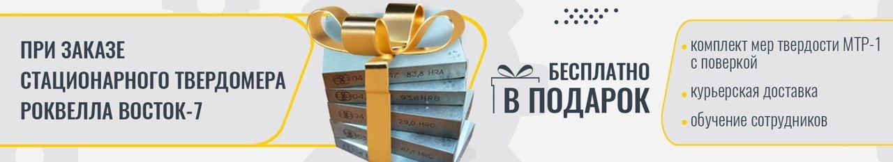 2603 - Баннер - МТР-1 в подарок к СтацТвердРоквелла