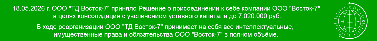 Присоединение Восток-7