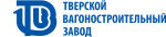 АО «Тверской вагоностроительный завод»