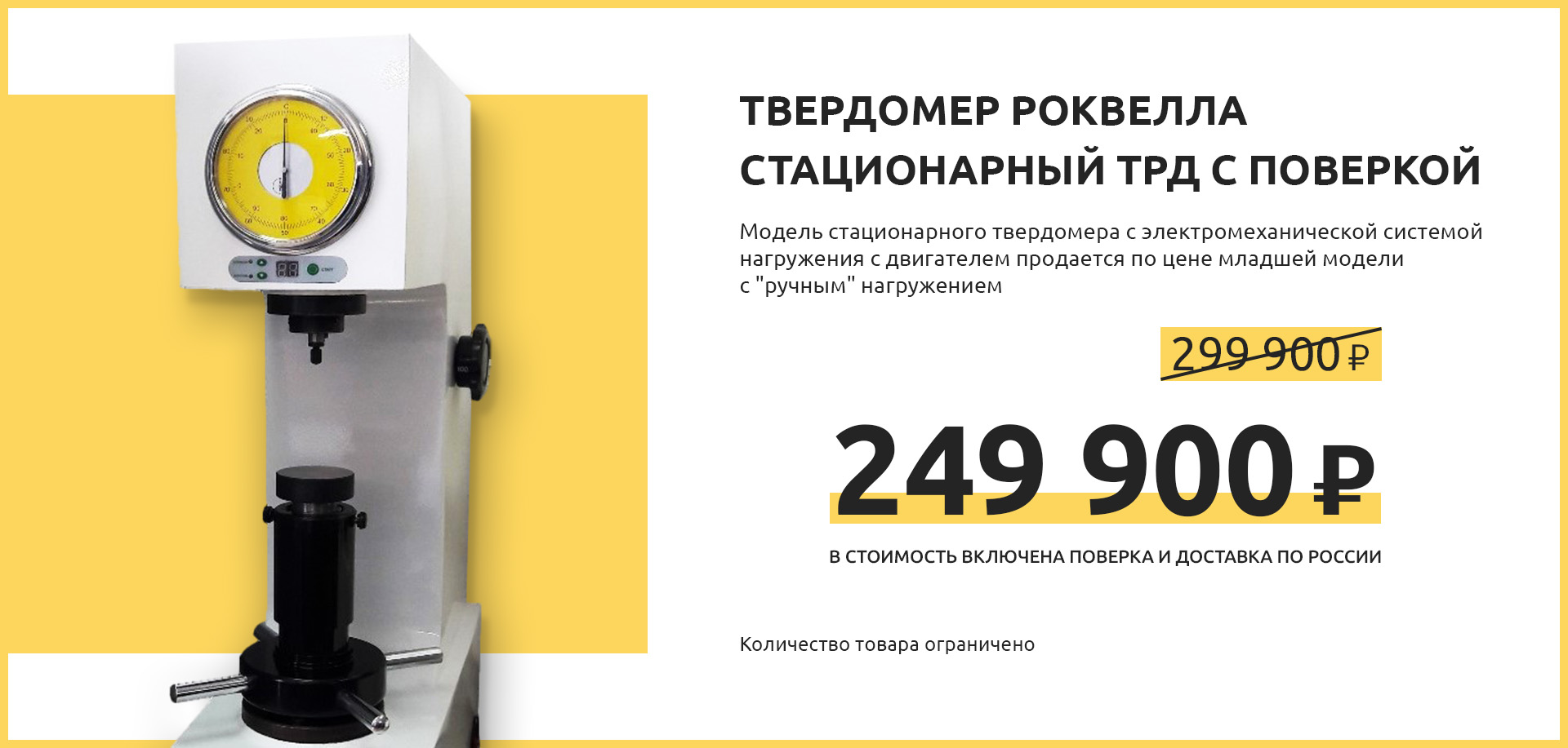 Товар