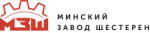 АО «Минский завод шестерен»