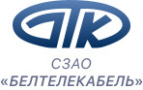 СЗАО «Белтелекабель»