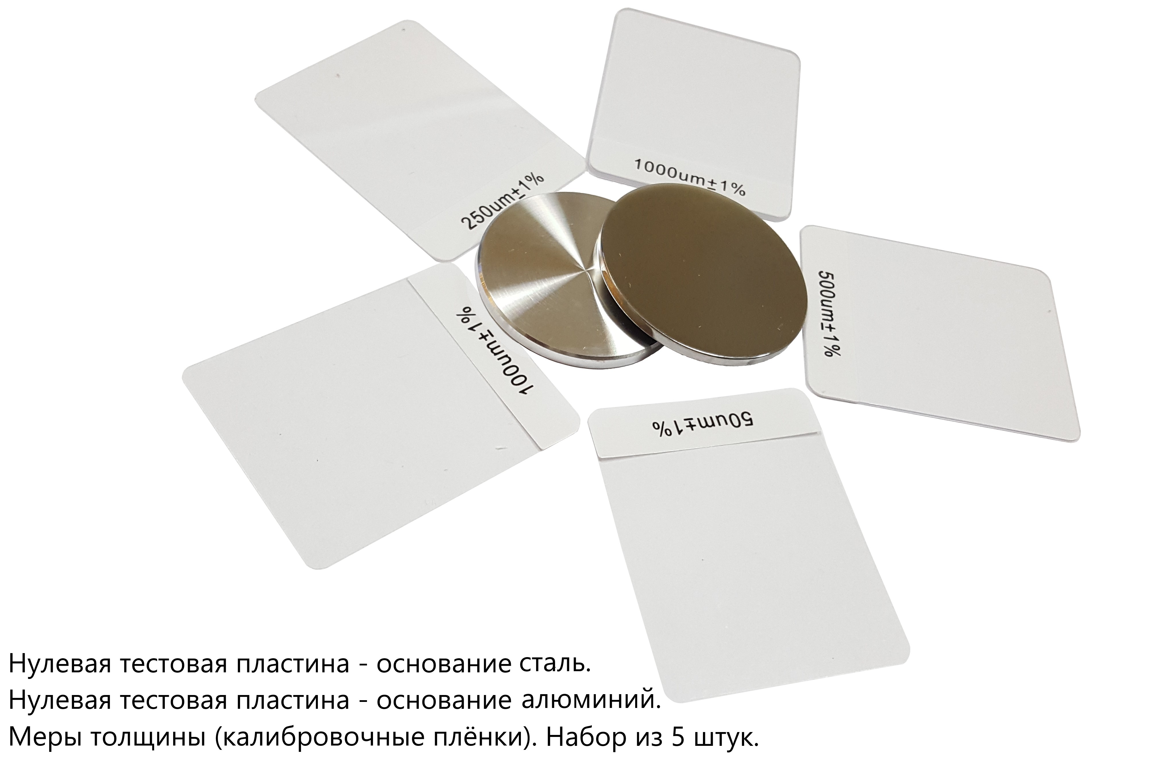 Меры толщины покрытий — купить образцы толщины по выгодным ценам от  производителя | Восток-7