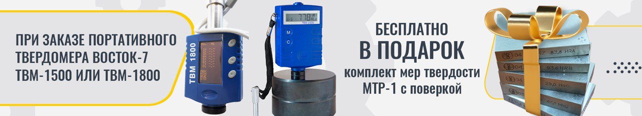 2603 - Баннер - МТР-1 в подарок к Динамическому