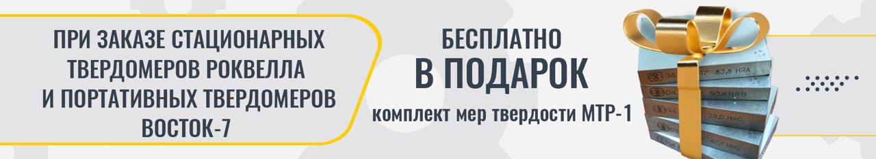 2603 - Баннер - МТР-1 в подарок