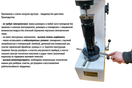 Твердомер Роквелла стационарный ТРР (HRA, HRB, HRC) без двигателя с поверкой