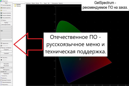 Спектрофотометр портативный YS3060 (сфера d/8°)