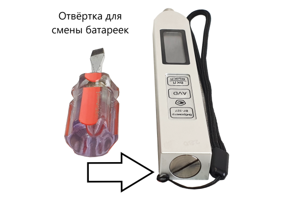 В7-327 виброметр портативный карандашного типа (виброручка) с поверкой