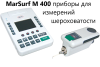 Профилометр MarSurf M 400