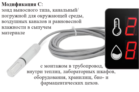 Термогигрометр В7-922С цифровой, зонд пластиковый для трубопроводов газа, вентиляции и сыпучих веществ с поверкой