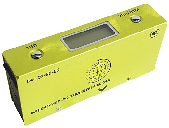 БФ-20-60-85 - блескомер фотоэлектрический трёхугловой 20°/20°, 60°/60°, 85°/85° с поверкой