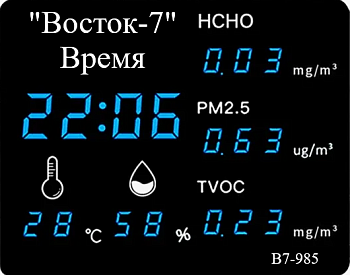 Термогигрометр В7-985А настольный и настенный цифровой для помещений с поверкой