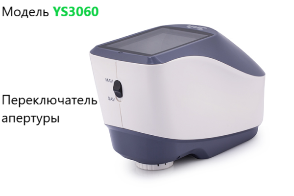 Спектрофотометр портативный YS3060 (сфера d/8°)