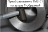 Толщиномер покрытий В7-537 с одним преобразователем ТМ20-01 с поверкой