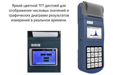 В7-357 виброметр портативный с поверкой