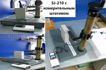 Профилометр Mitutoyo Surftest SJ-210