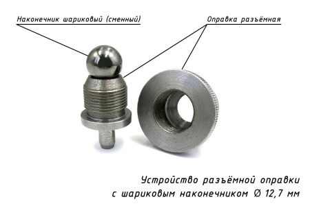 Шарик D=12,7 мм к твердомерам Роквелл и Супер-Роквелл