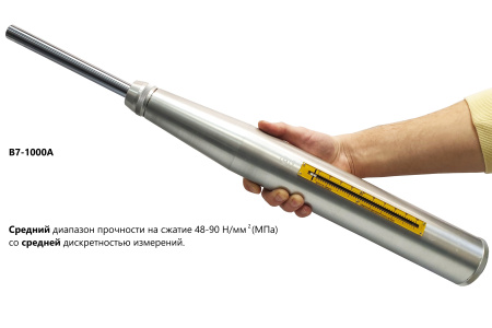 Молоток Шмидта В7-1000А