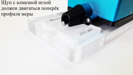 В7-МШ меры шероховатости поверхности, параметр Ra
