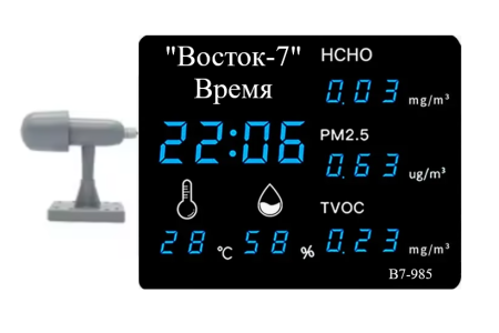 Термогигрометр В7-985E цифровой, зонд внешний для улицы с поверкой