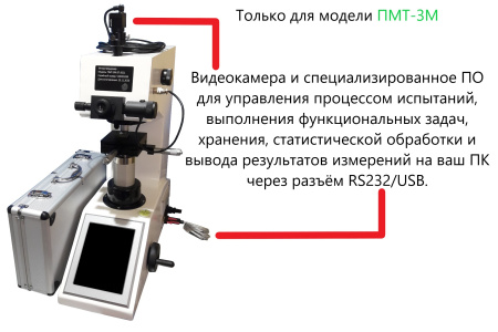ПМТ-3М микротвердомер по Виккерсу с поверкой