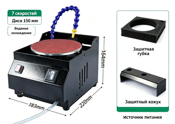 M-1S В-7 портативный шлифовально-полировальный станок (150 мм), лабораторный металлографический
