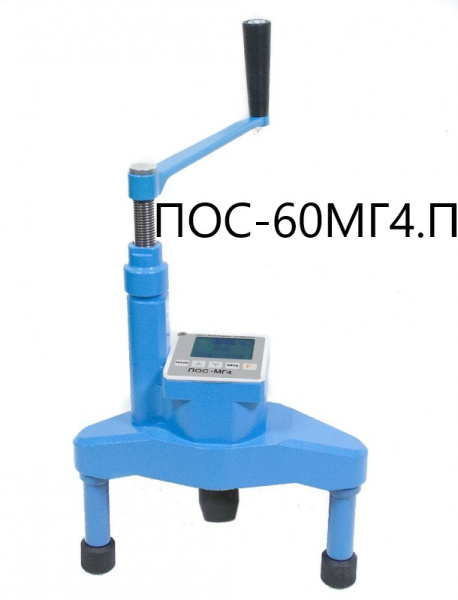 Измеритель прочности бетона ПОС-60МГ4.П