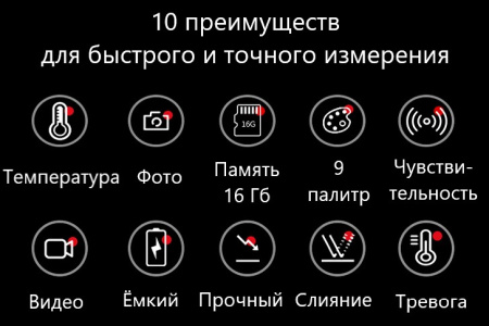 Тепловизор инфракрасный измерительный В7-522 с поверкой