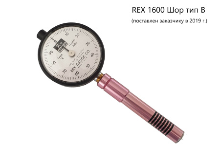 REX 1600 - твердомер (дюрометр) Шора любого типа: B, C, D0, E, M, 0, 00, 000, 000-S, ASKER C