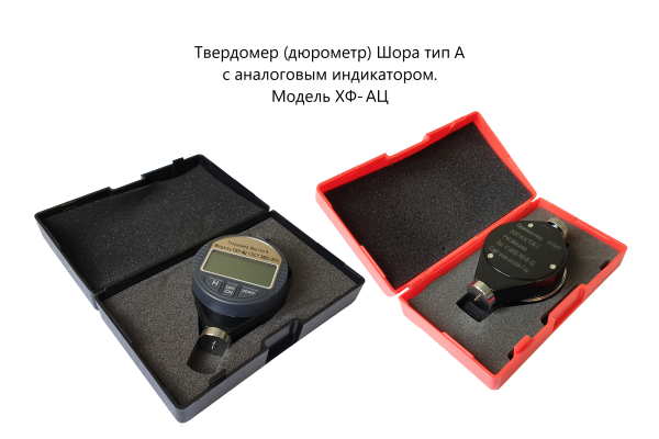 X.F. твердомер (дюрометр) Шора тип А