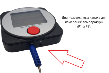 Термометр электронный пищевой В7-308А погружной (проникающий) с датчиками выносного исполнения и со встроенным магнитом с поверкой