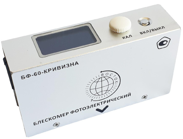 БФ-60-КРИВИЗНА - блескомер фотоэлектрический одноугловой 60°/60° для изогнутых поверхностей с поверкой