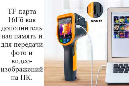 Тепловизор инфракрасный измерительный В7-522 с поверкой